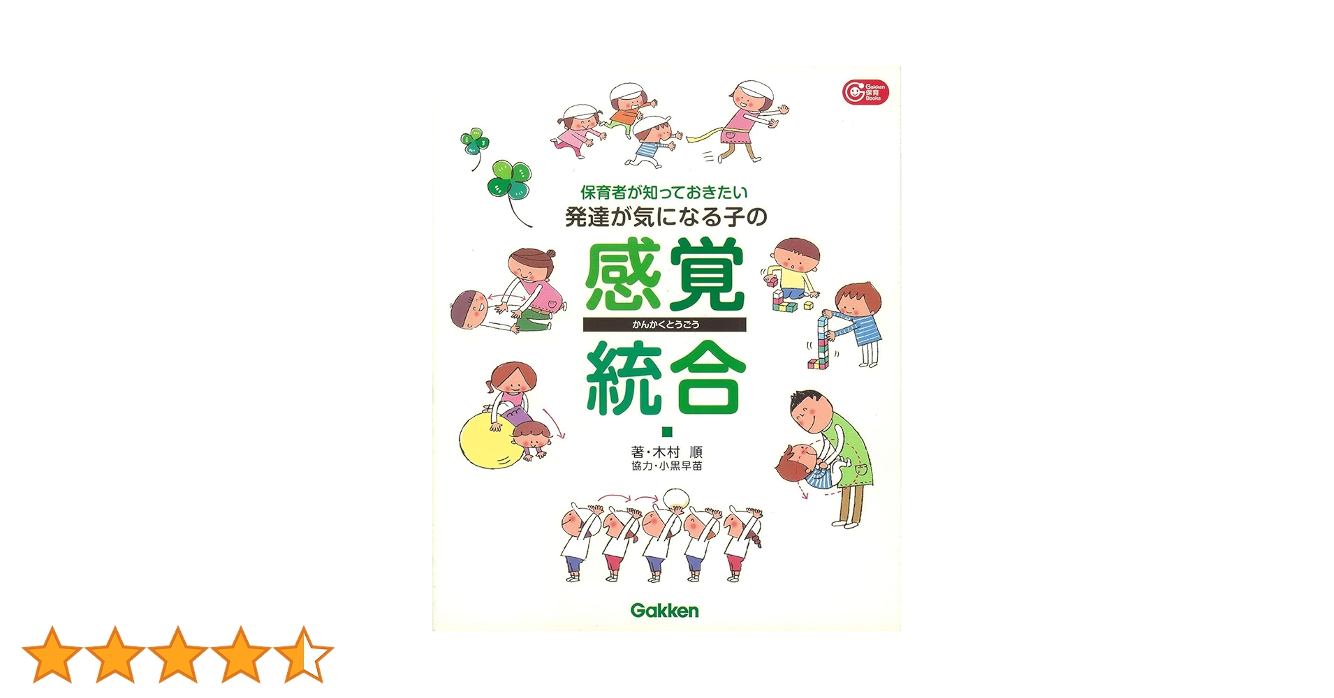 知的障害児の統合教育・インクル-ジョンに関する研究/風間書房/位頭義仁（単行本） 知的障害児の統合教育・インクル-ジョンに関する研究/風間書房